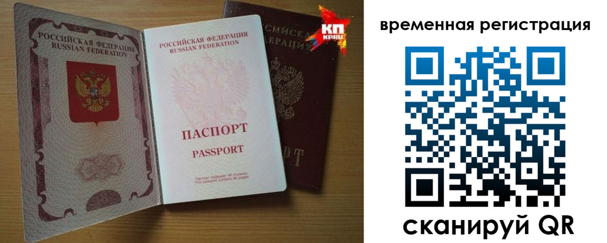 прописка для военкомата в Озёрске