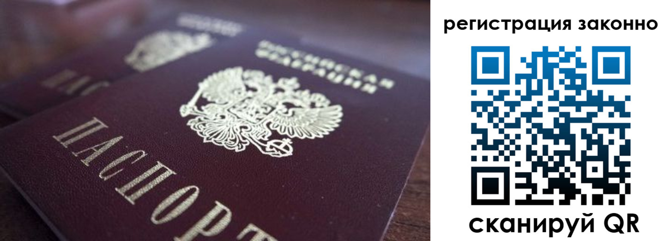 прописка для работы в Озёрске