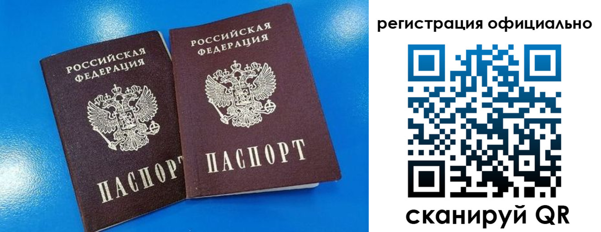 временная регистрация 2025 в Озёрске
