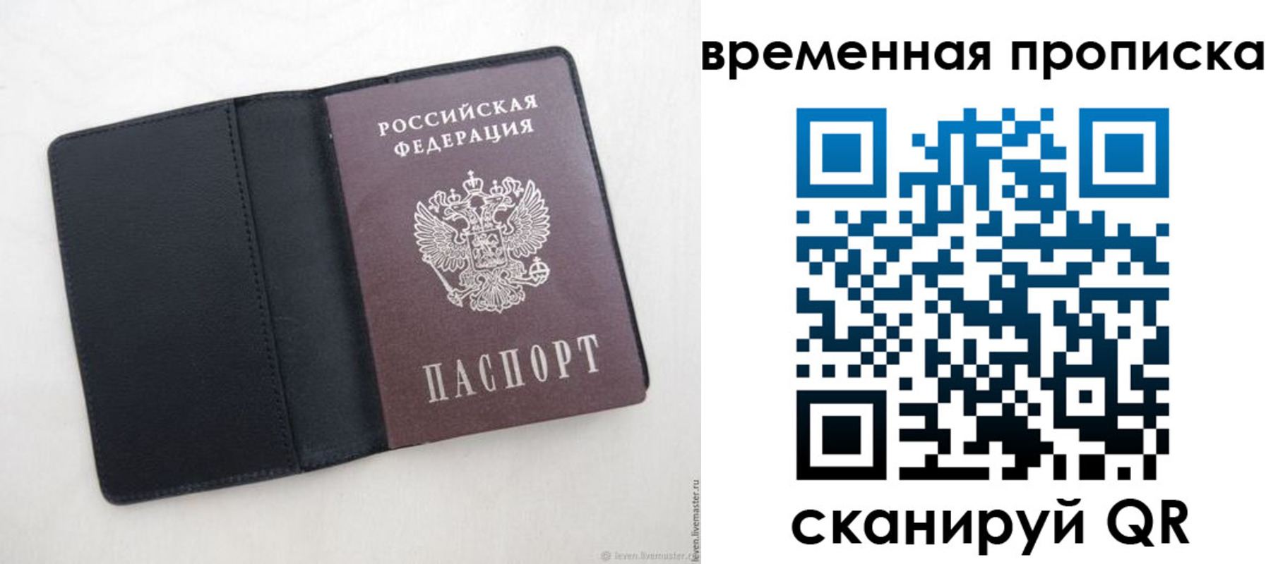 временная регистрация в квартире в Озёрске