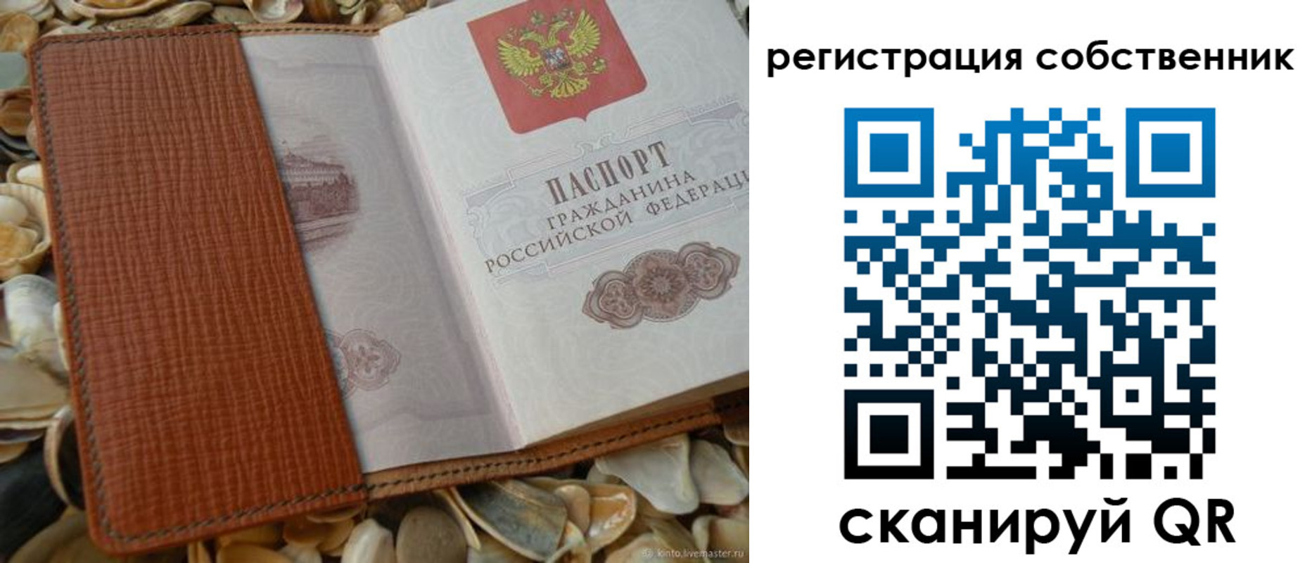 временная регистрация для школы в Озёрске